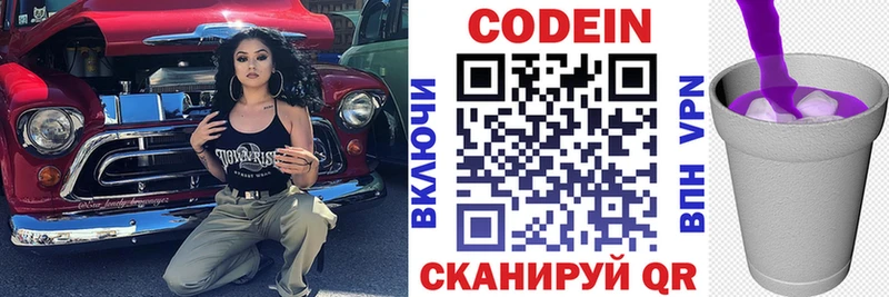 Кодеиновый сироп Lean Purple Drank ссылка на мегу как войти Алексеевка