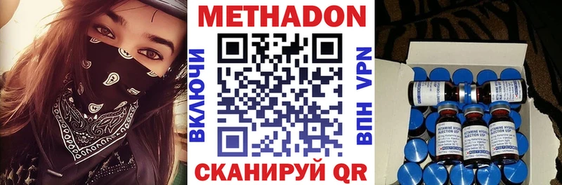 Метадон VHQ  где купить наркоту  Алексеевка 
